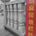 河北 白麻花岗岩拉丝栏杆花瓶柱将军柱