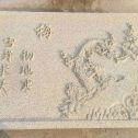 河北 黄金麻花岗岩别墅外立面雕花板