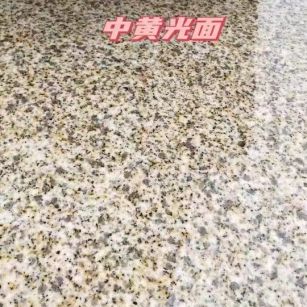 河北黄金麻中黄光面