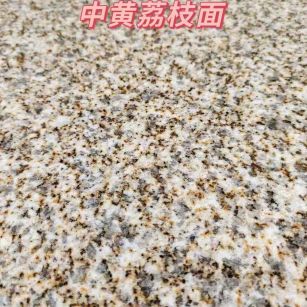 河北黄金麻中黄荔枝面