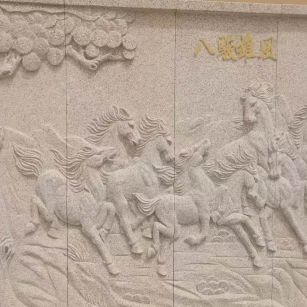 河北 黄金麻花岗岩雕刻板（八骏图）