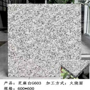 河北芝麻白火烧面