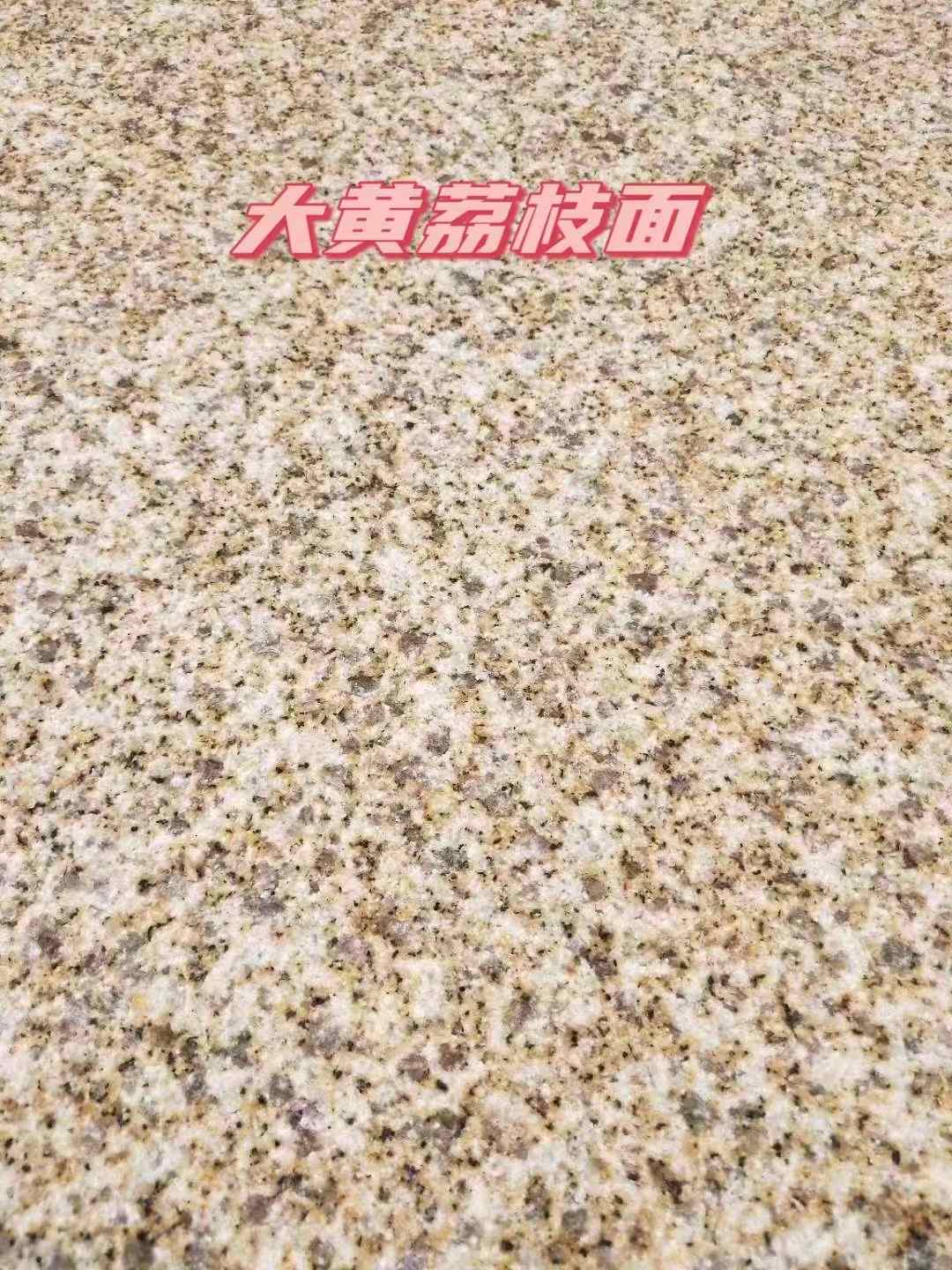 河北黄金麻大黄荔枝面