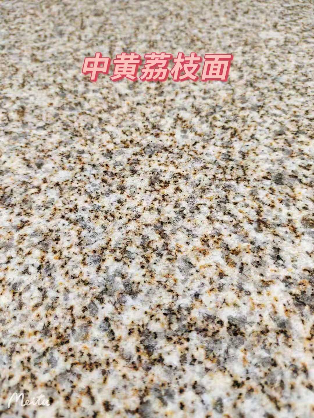 河北黄金麻中黄荔枝面