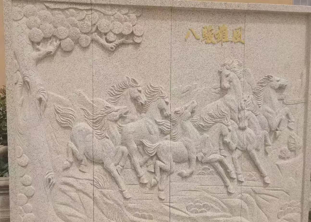 河北 黄金麻花岗岩雕刻板（八骏图）