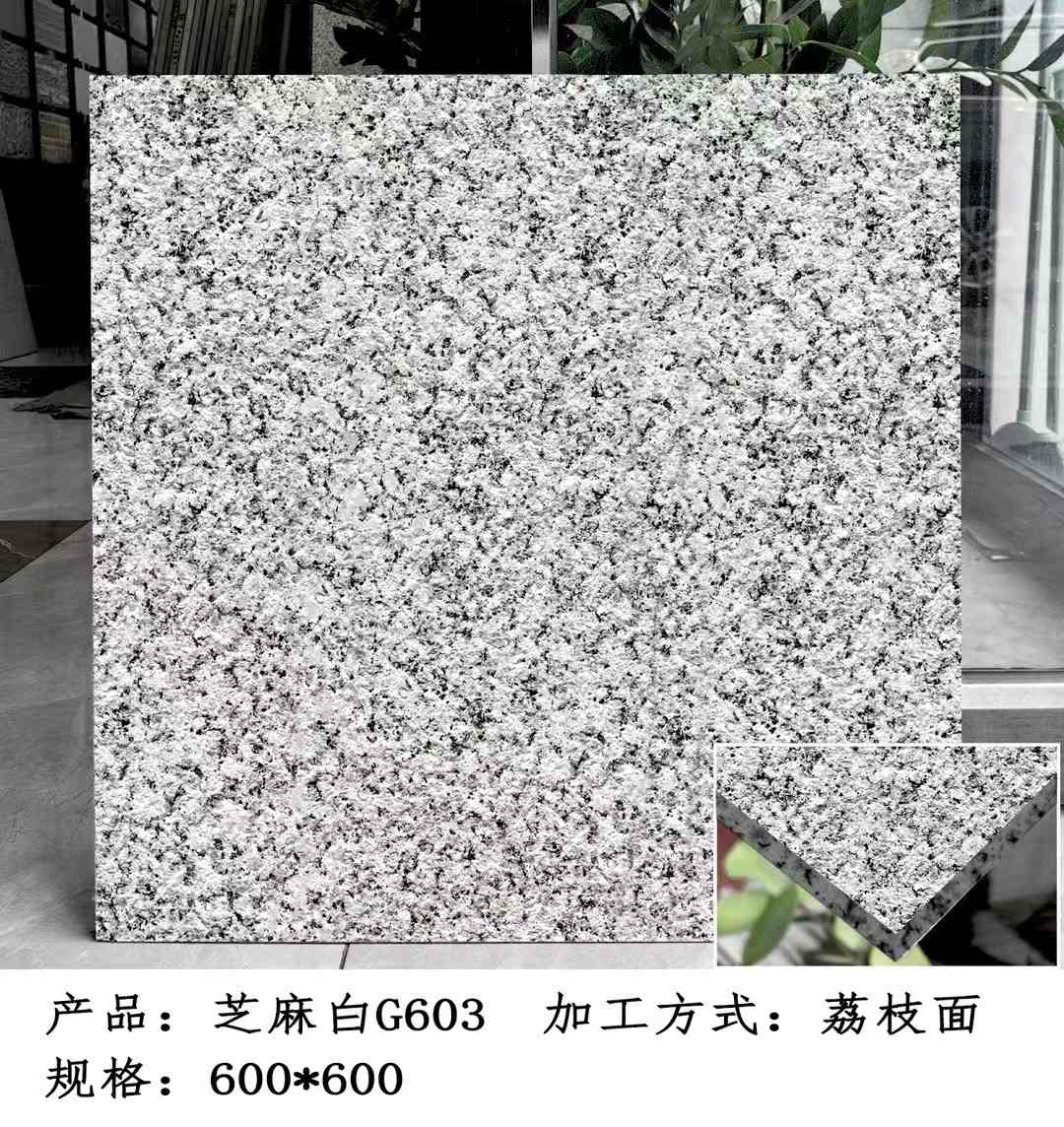 河北芝麻白荔枝面