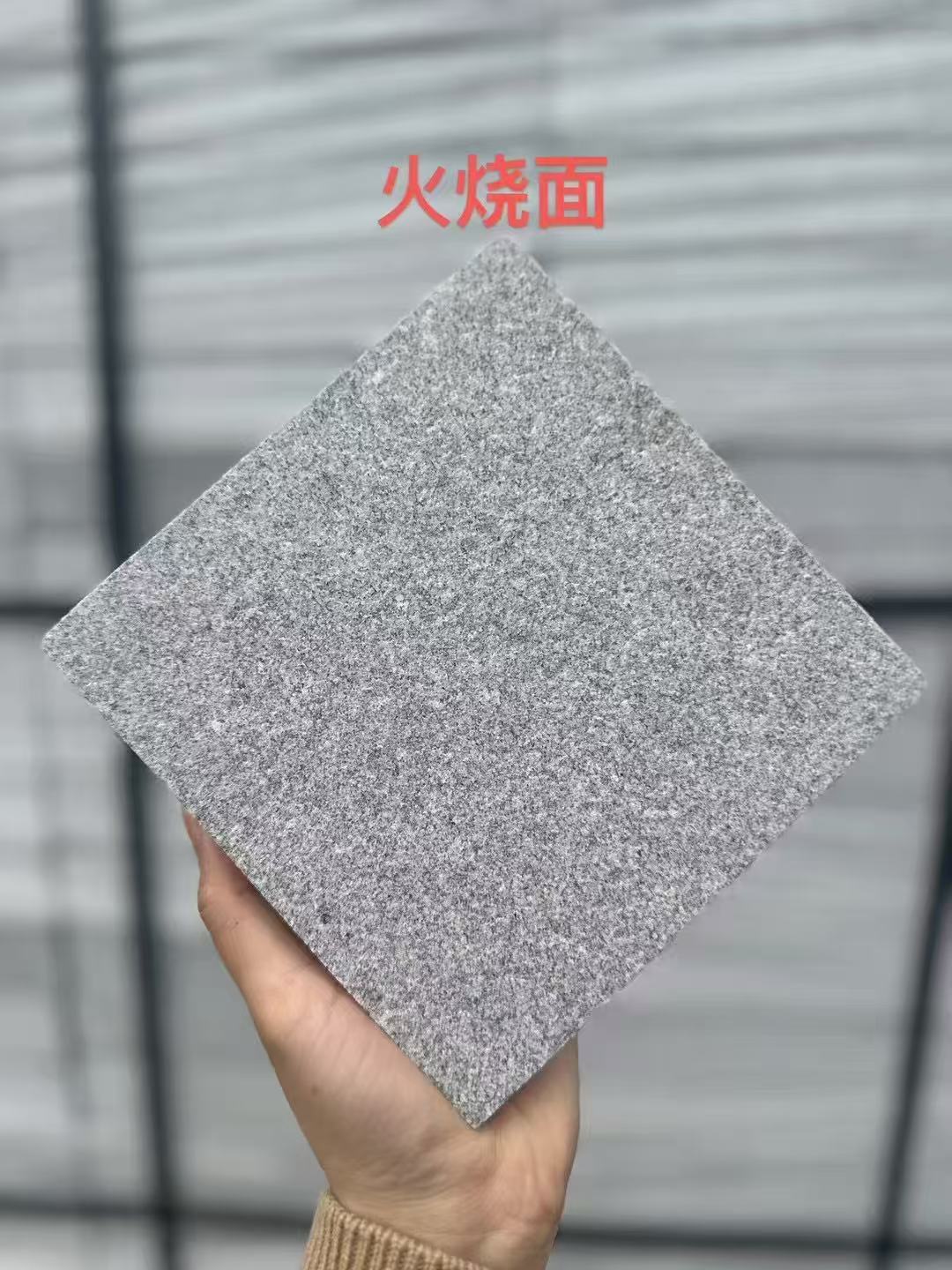 河北芝麻灰火烧面