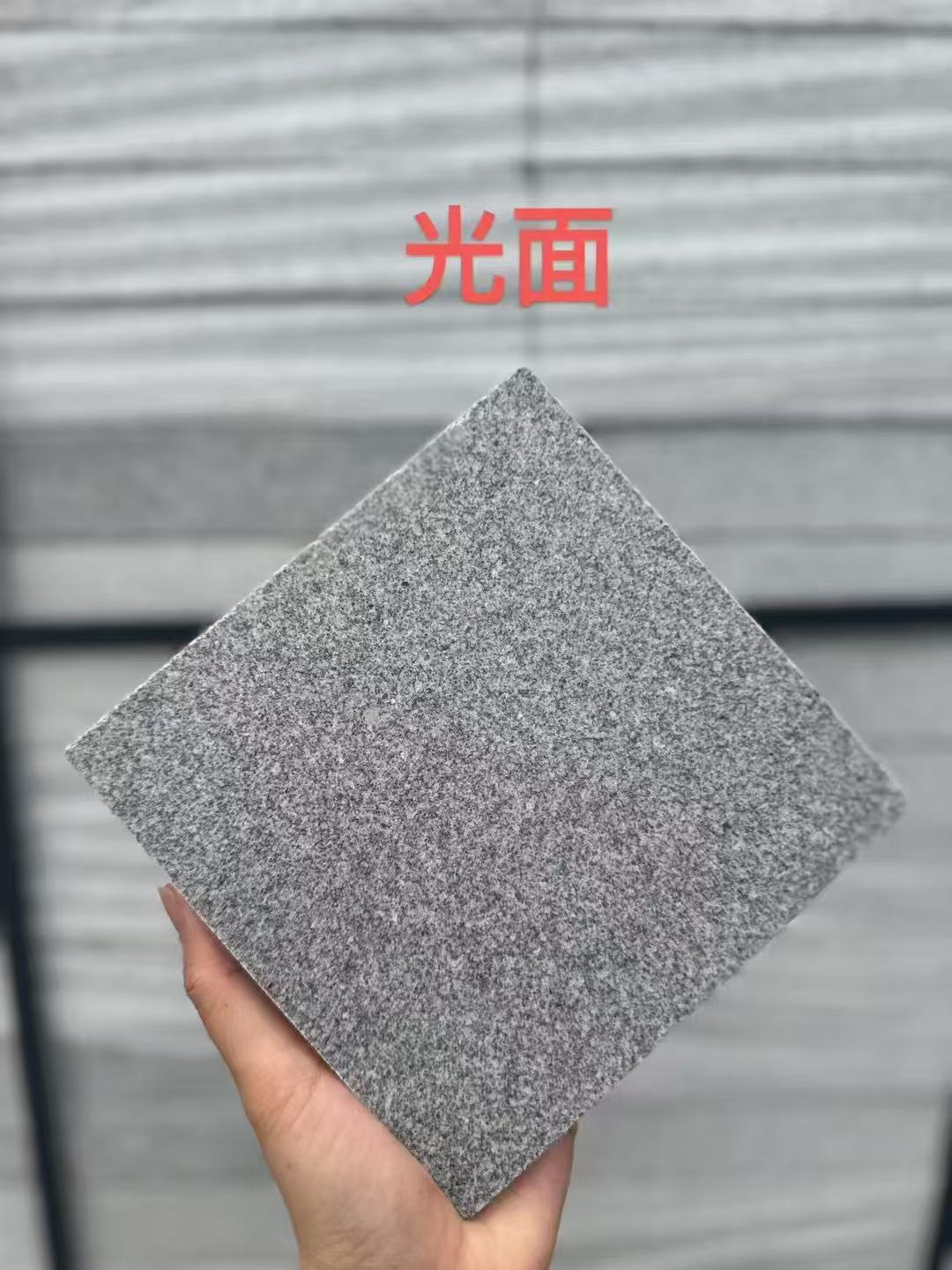 河北芝麻灰光面