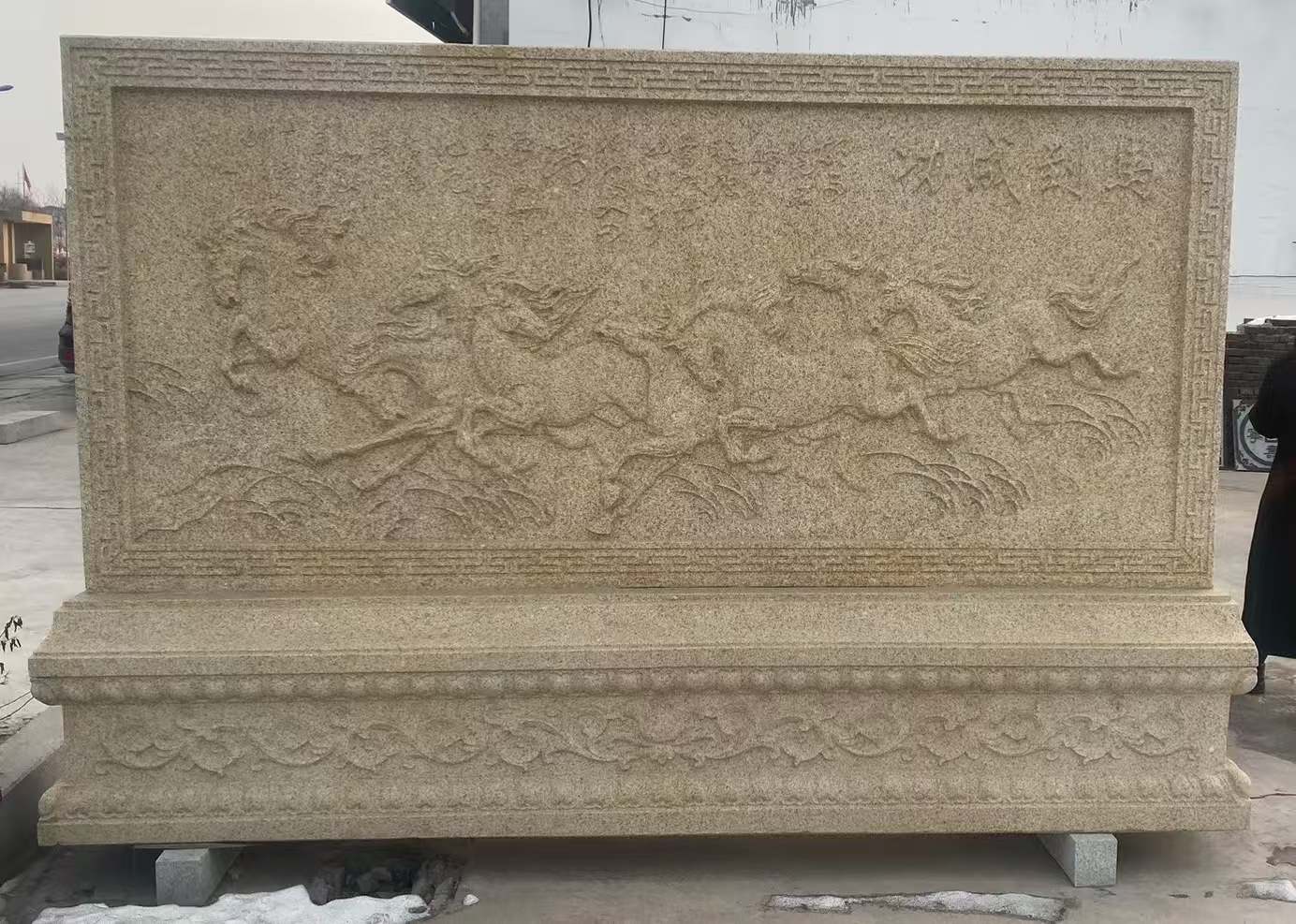 河北 黄金麻花岗岩照壁，屏风，影壁（马到成功）