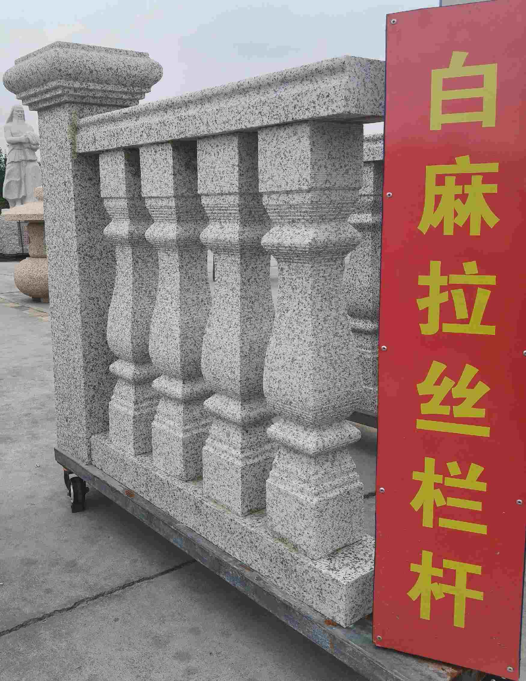 河北 白麻花岗岩拉丝栏杆花瓶柱将军柱